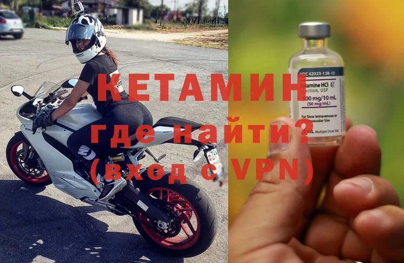 КЕТАМИН ketamine  Алзамай 